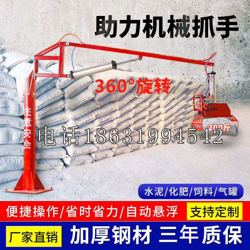 祁县助力机械抓手 平衡吊悬臂吊机车 360°旋转机械手臂 翰盾
